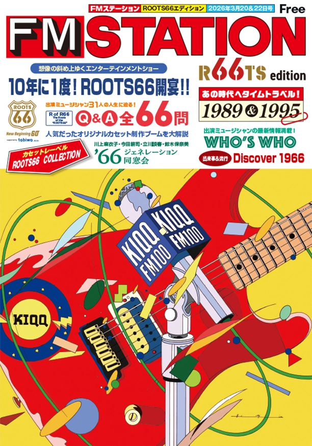 FM STATION 特別編集版